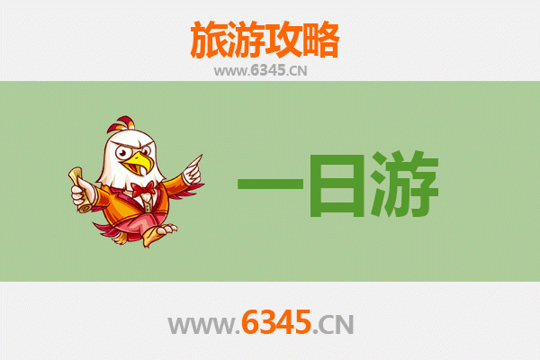 南京浦口一日游全攻略：文艺打卡与自然风光，人均预算明细