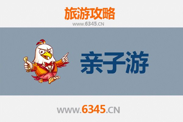 南京浦口亲子游全攻略：探索自然与历史的家庭乐趣