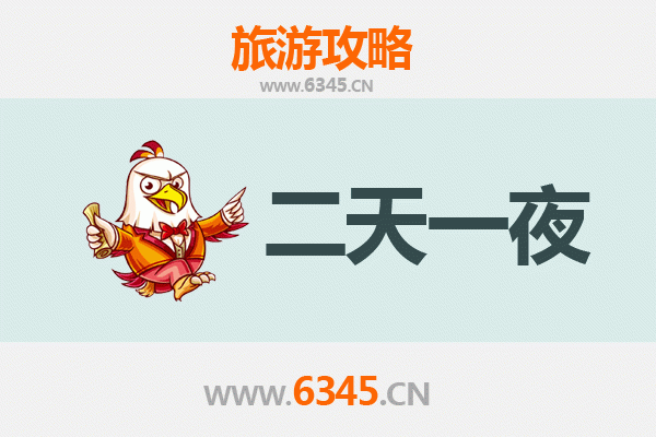 国庆南京浦口周边两天深度游：老山生态与汤泉古镇的完美邂逅