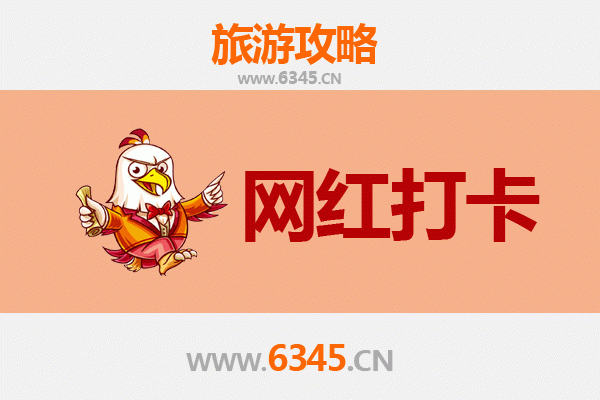 南京浦口网红打卡地全攻略：文艺与自然的完美融合