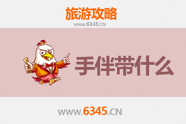 南京浦口出发：湄洲岛朝圣与海韵之旅全攻略及伴手礼指南